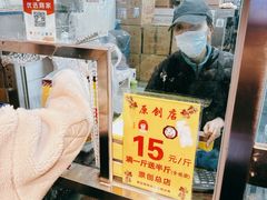 -五道口枣糕王(原创总店)