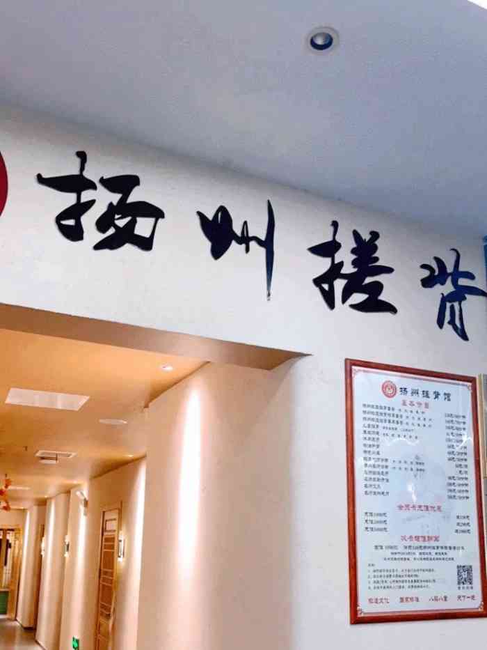 扬州搓背馆(瘦西湖店)-"第二趟来扬州终于是搓上了背周六下午16.