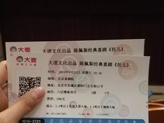 -北京喜剧院