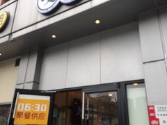 -咬不得高祖生煎·简餐(城站店)