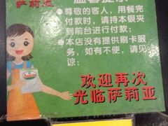 -萨莉亚意式餐厅(深南茂业店)