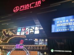 -万达广场(北京槐房店)