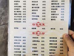 -京东程记肉饼店