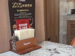 -比格比萨自助(宝山日月光店)