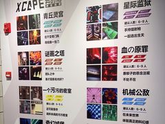 -Xcape异时刻密室逃脱(长风大悦城店)