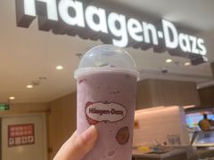 -哈根达斯(大洋百货店)