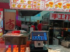 -吉品合酥脆烤饼(太平洋森活天地店)