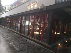 门面-芙蓉堂(武汉天地店)