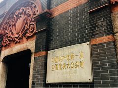 -中共一大纪念馆