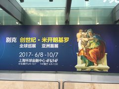 -上海环球金融中心云端足球盛典