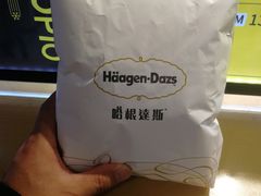 -哈根达斯(国瑞店)