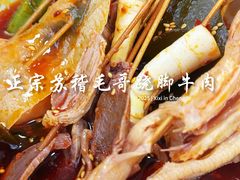 -正宗苏稽毛哥跷脚牛肉总店