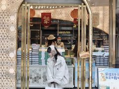 -好一朵茉莉花(老门东店)