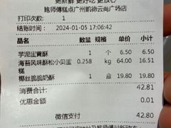 -鲍师傅糕点(凯德云尚广场店)
