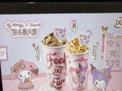 -DQ·蛋糕·冰淇淋(通州万达店)