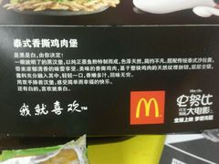 -麦当劳(湛江大厦店)