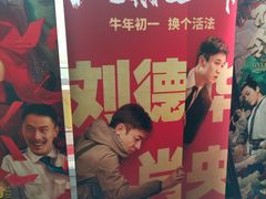 -永旺梦乐城国际商城(北清路店)
