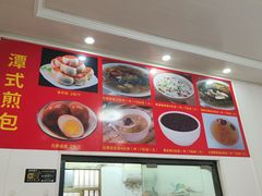 -潭式煎包(西航路店)