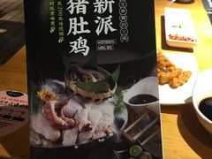 -洪氏嗨捞·广东猪肚鸡·椰子鸡火锅(西咸万象城店)