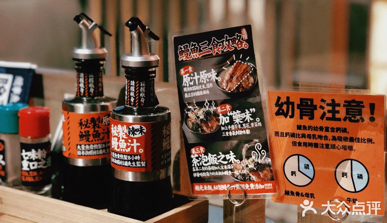 鳗鱼爱好者必打卡[胜利][胜利]