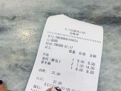 账单-天兴居(鲜鱼口街店)