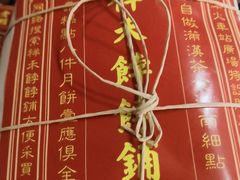 -祥禾饽饽铺·中式糕点(天津河东美福园店)