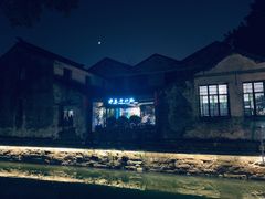 -鱼食饭稻·苏浙土菜17年老馆子(平江路店)