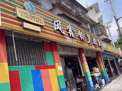 -风鑫铃罗非鱼(道沟店)