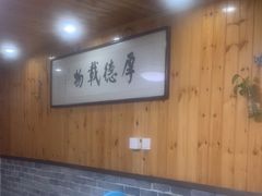 -阿马土菜馆