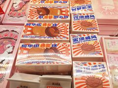 -好利来(城角街店)