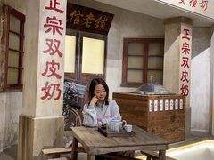 门面-民信老铺(双皮奶博物馆店)