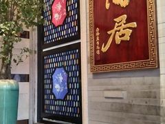 -陶陶居酒家(环市东店)