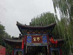 -西安曲江寒窑遗址公园