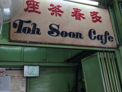 -多春茶室