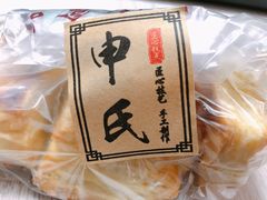 -申氏糕点(三好街店)