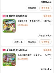 点击看大图 -莫莉幻想儿童乐园(北京丰台永旺店)