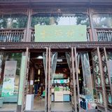南京|“桃源”深处觅南京特色糕点