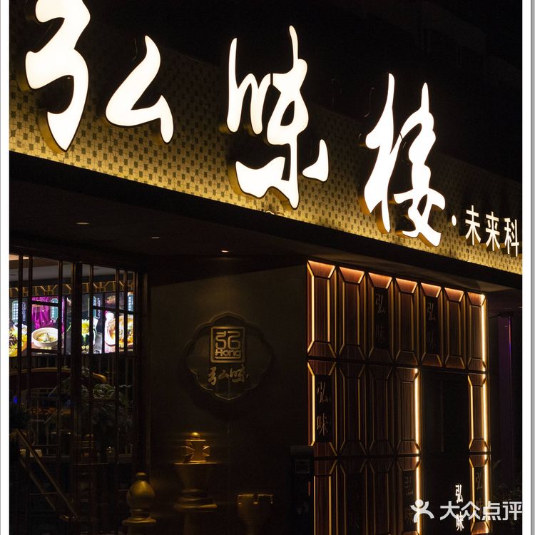 挖到宝了!城西有滋有味的约会聚餐好去处!