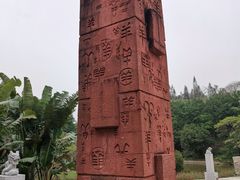 -广州雕塑公园