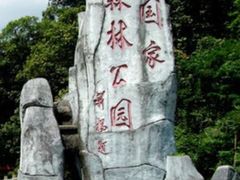 -桂山风景旅游区
