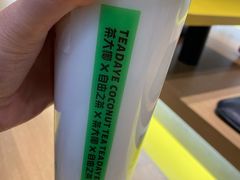 -茶大椰·椰子茶(星悦荟店)
