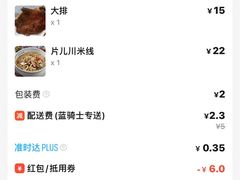 -阿琴面馆(武林路店)