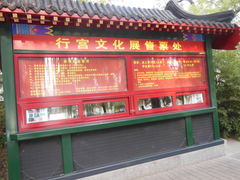 -紫竹院公园冰场