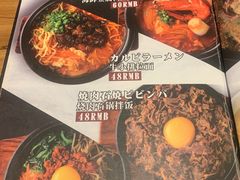 -炼火烤肉店