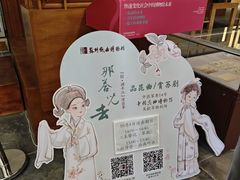 -中国昆曲博物馆