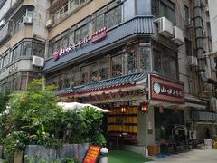 -山水茶艺馆·点心粤菜·30年老字号