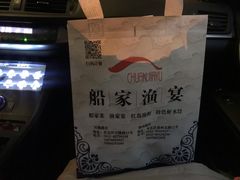 -船家渔(徐州北路店)