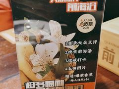 -前海沿·青岛菜(五四广场永旺店)