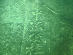 -白鹤梁水下博物馆