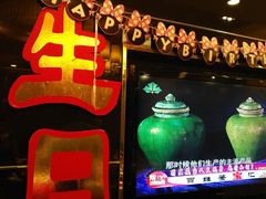 -一品粤珍轩(吴中路店)